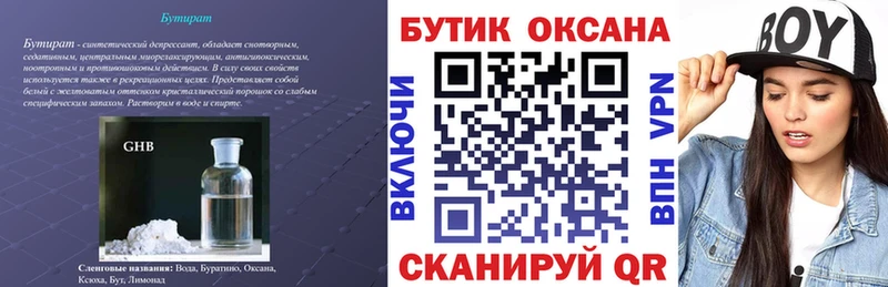 ОМГ ОМГ рабочий сайт  Барыш  БУТИРАТ BDO 