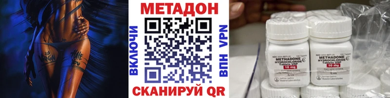 МЕТАДОН белоснежный  наркота  Барыш 